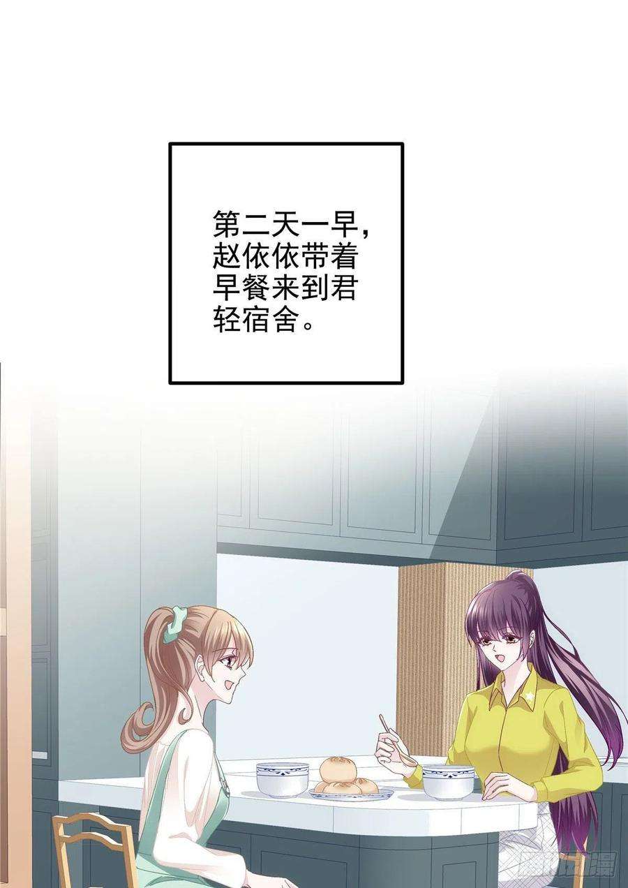 大佬的心肝穿回来了071 她就是Mrs.D！