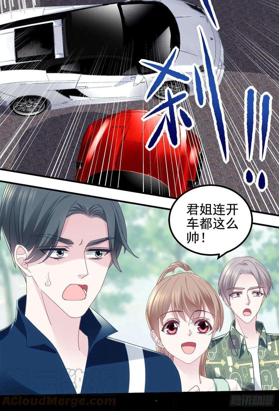 大佬的心肝穿回来了071 她就是Mrs.D！
