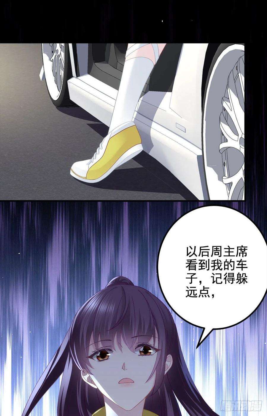大佬的心肝穿回来了071 她就是Mrs.D！