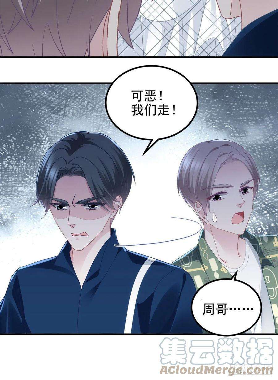 大佬的心肝穿回来了071 她就是Mrs.D！