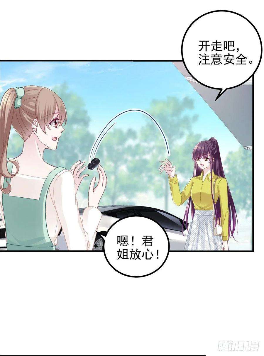 大佬的心肝穿回来了071 她就是Mrs.D！