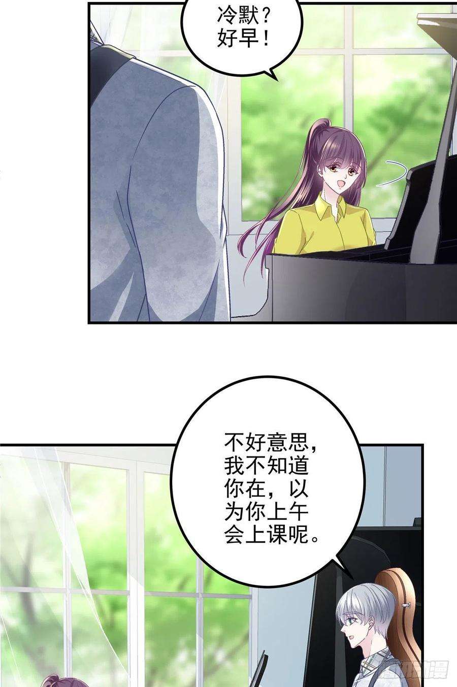 大佬的心肝穿回来了071 她就是Mrs.D！