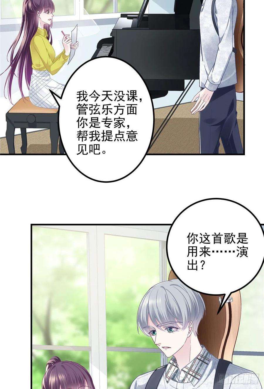 大佬的心肝穿回来了071 她就是Mrs.D！