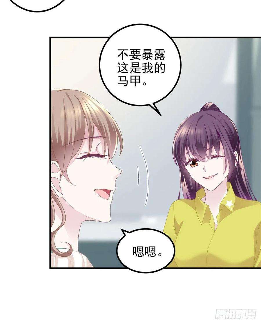 大佬的心肝穿回来了071 她就是Mrs.D！