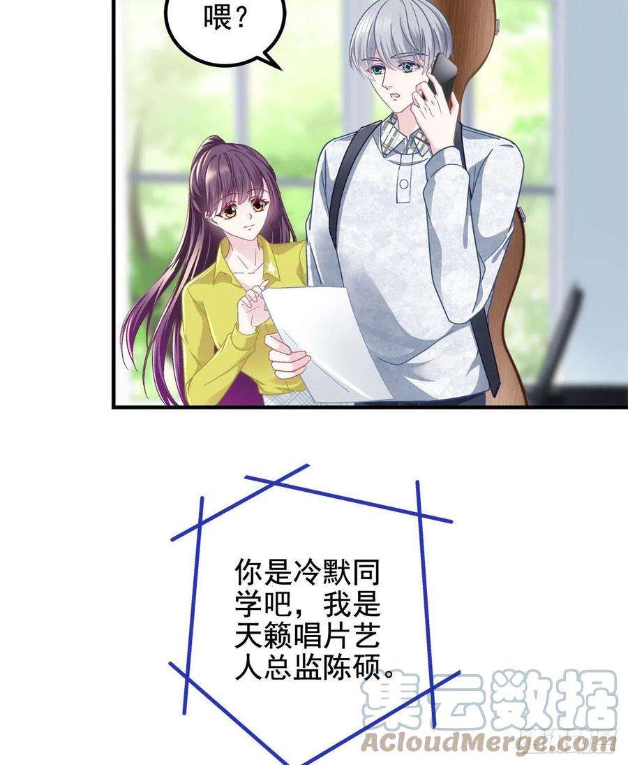 大佬的心肝穿回来了071 她就是Mrs.D！