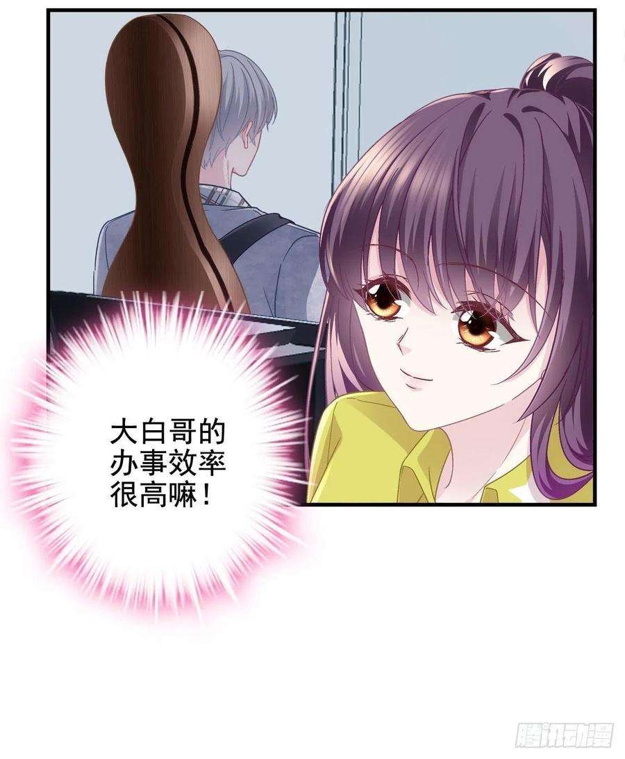 大佬的心肝穿回来了071 她就是Mrs.D！
