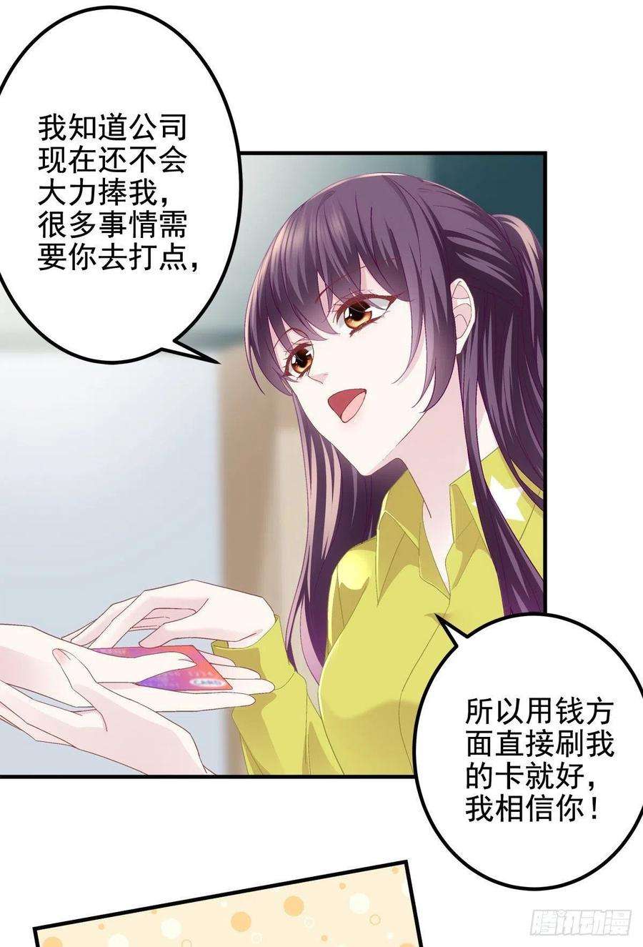 大佬的心肝穿回来了071 她就是Mrs.D！