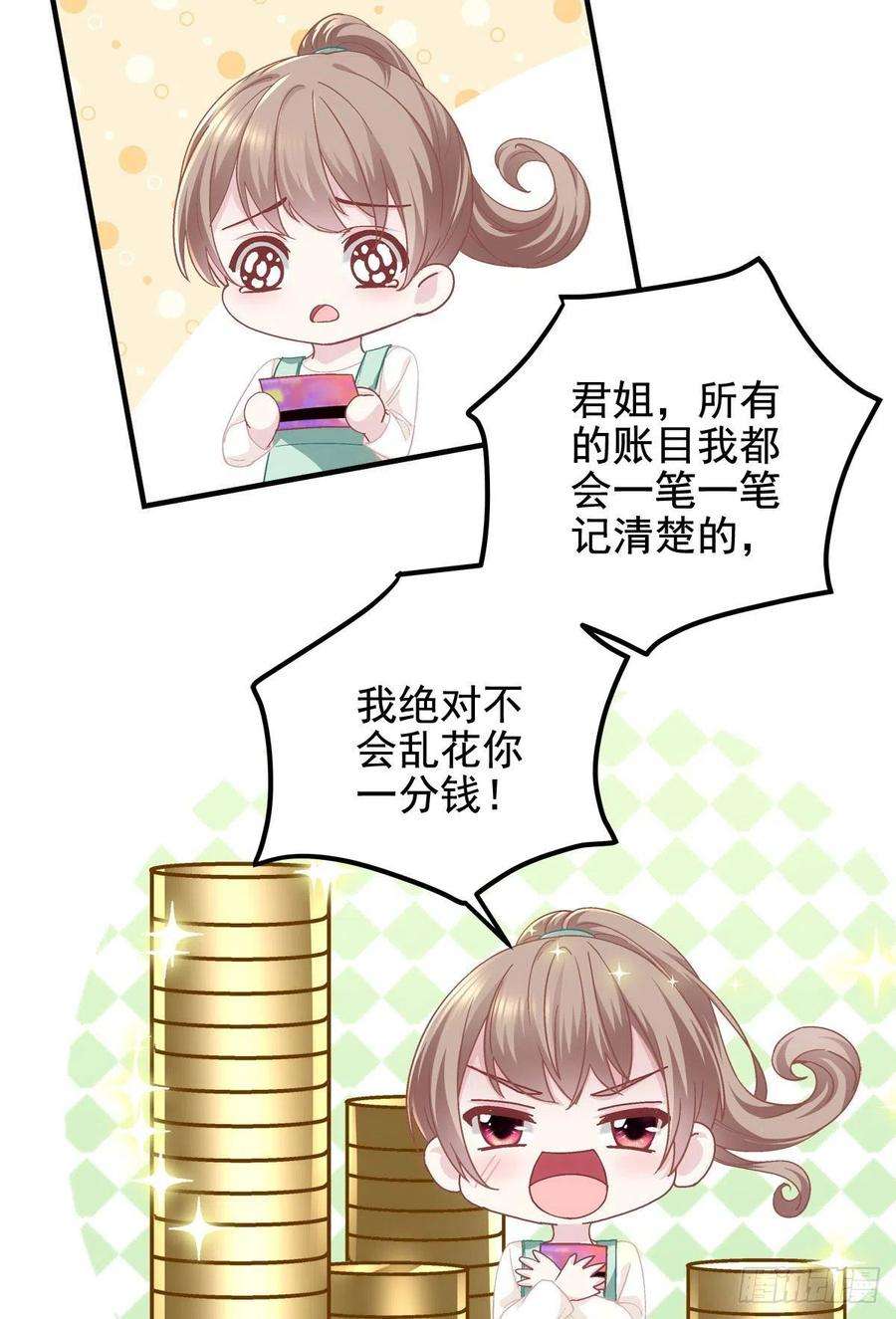 大佬的心肝穿回来了071 她就是Mrs.D！