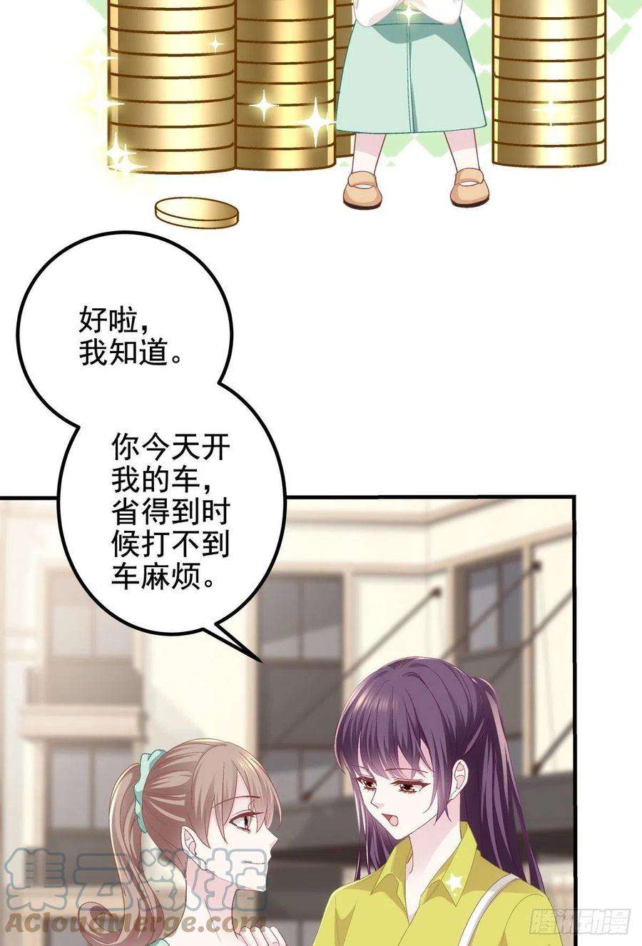 大佬的心肝穿回来了071 她就是Mrs.D！
