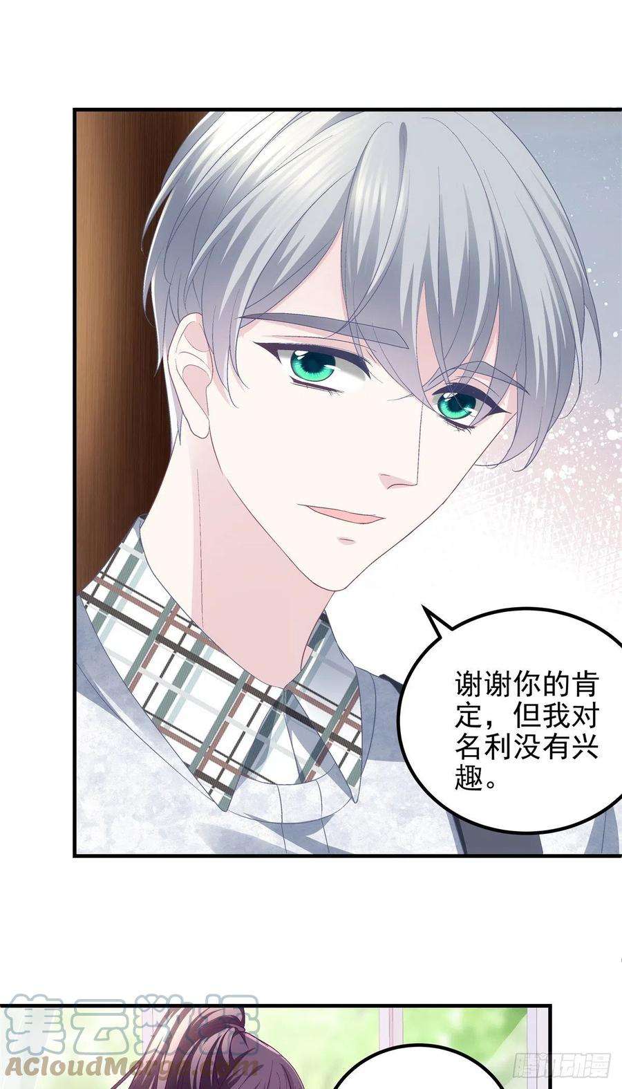 大佬的心肝穿回来了072 我……喜欢的