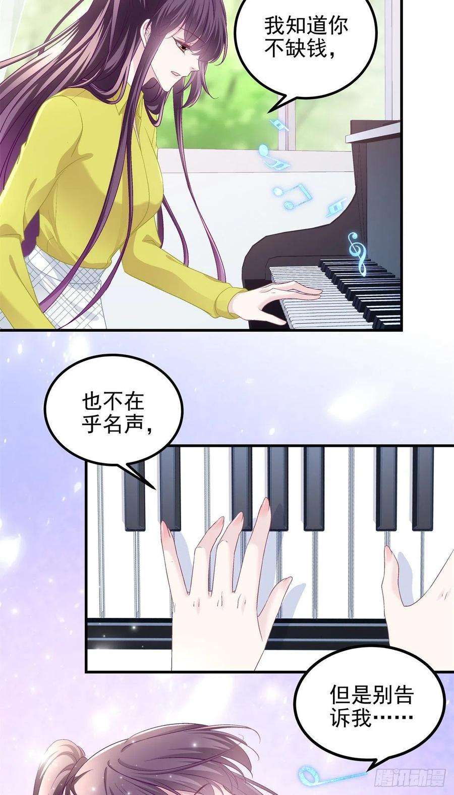 大佬的心肝穿回来了072 我……喜欢的