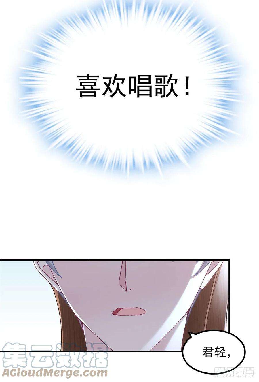 大佬的心肝穿回来了072 我……喜欢的