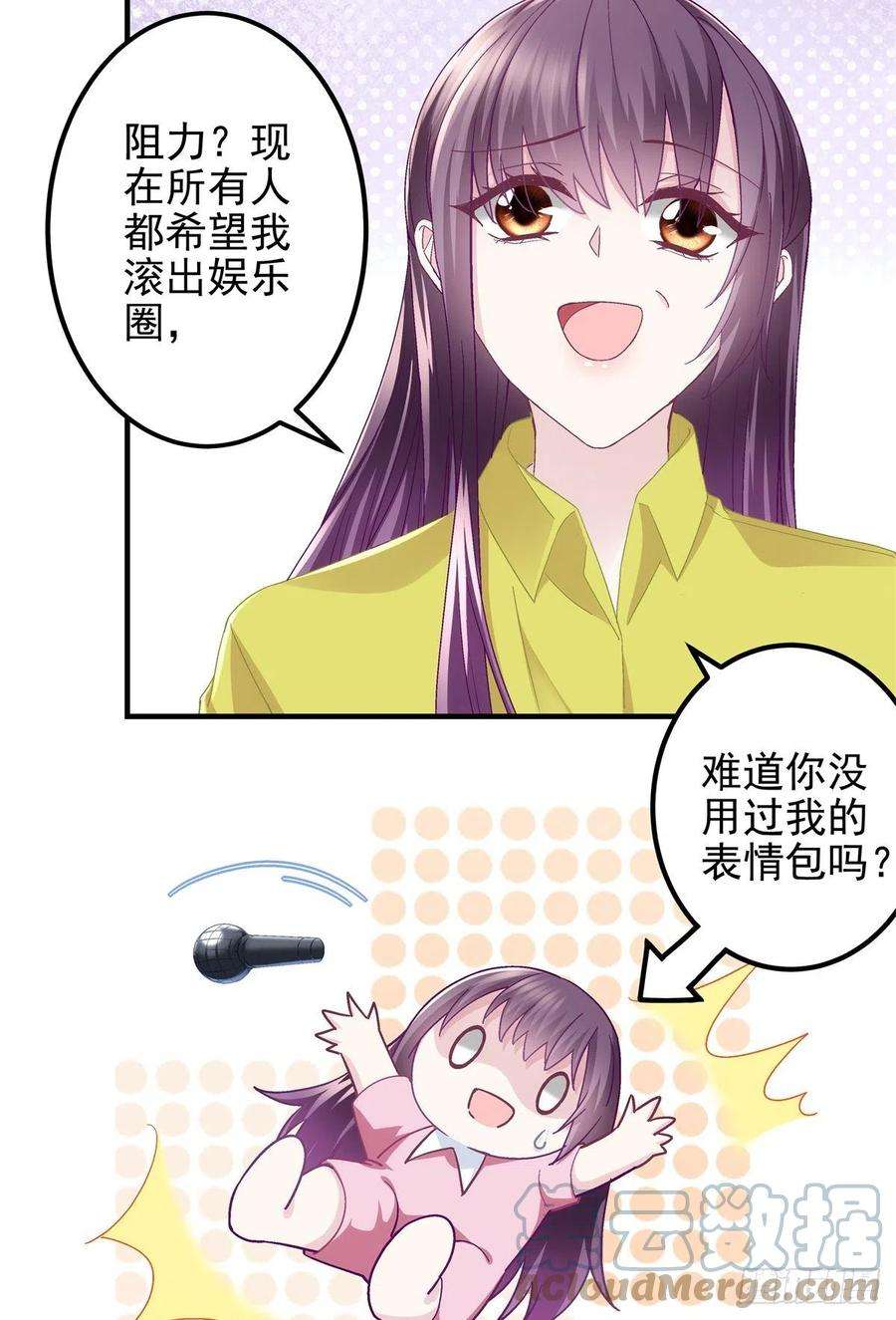 大佬的心肝穿回来了072 我……喜欢的