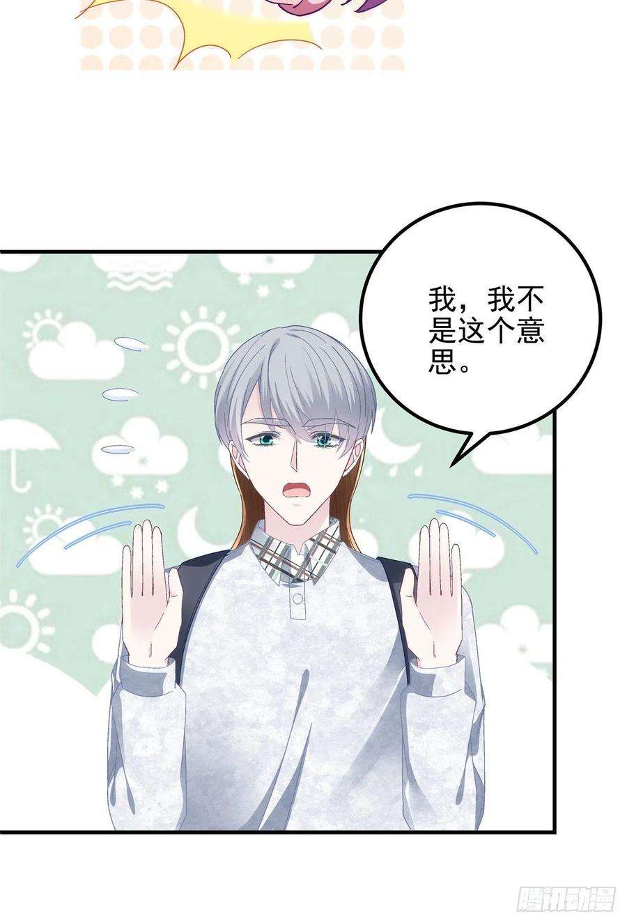 大佬的心肝穿回来了072 我……喜欢的