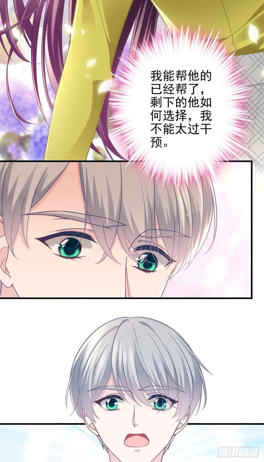 大佬的心肝穿回来了072 我……喜欢的