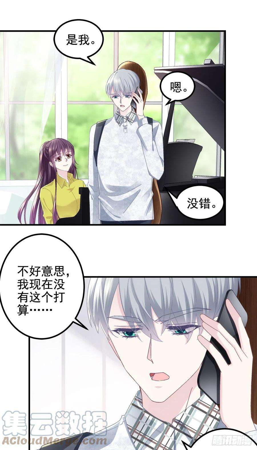 大佬的心肝穿回来了072 我……喜欢的