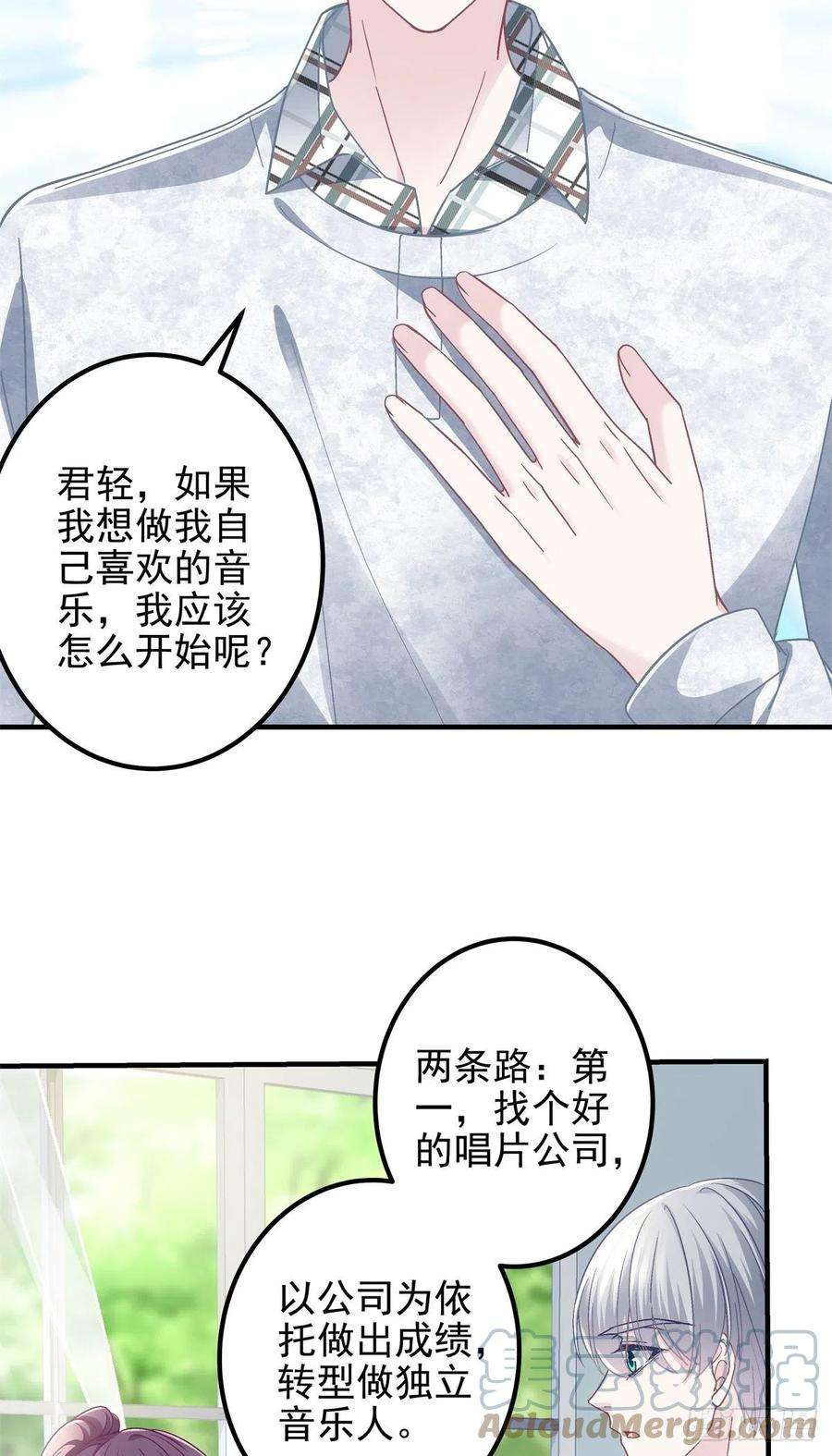 大佬的心肝穿回来了072 我……喜欢的