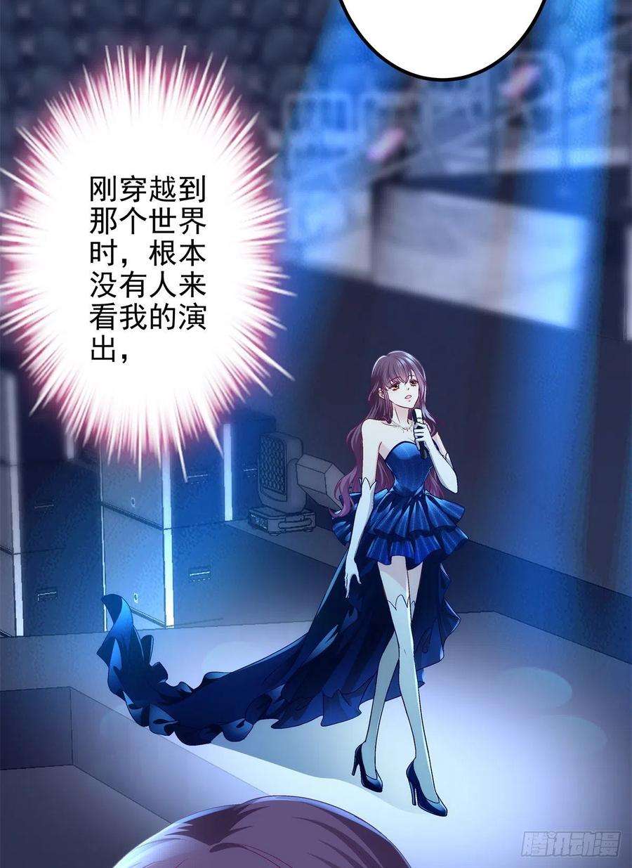 大佬的心肝穿回来了072 我……喜欢的