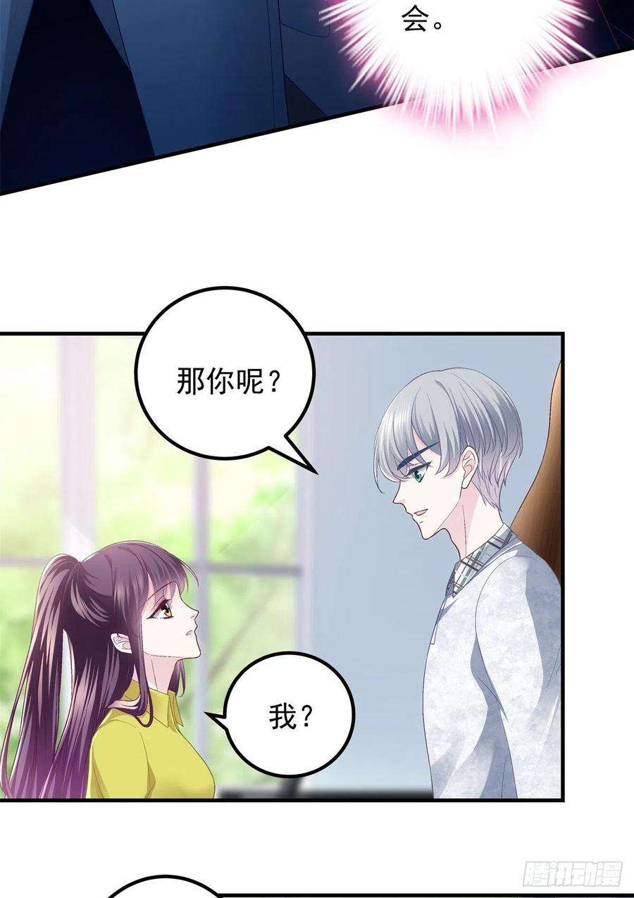 大佬的心肝穿回来了072 我……喜欢的