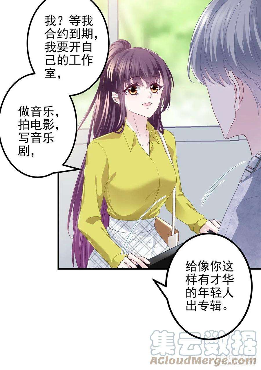 大佬的心肝穿回来了072 我……喜欢的