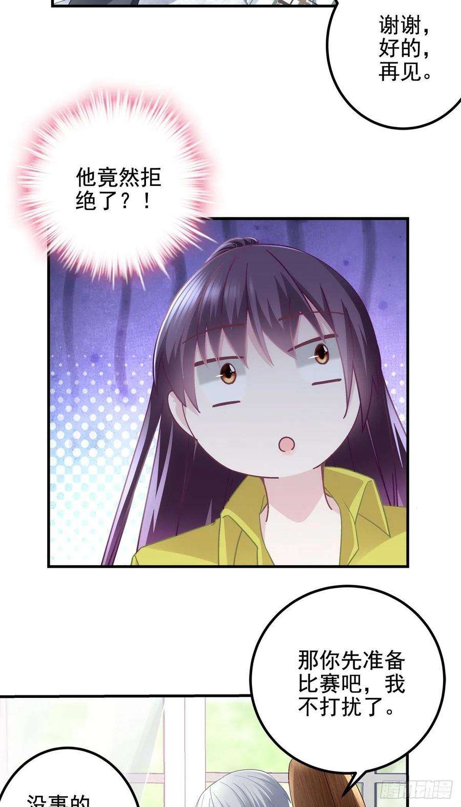 大佬的心肝穿回来了072 我……喜欢的