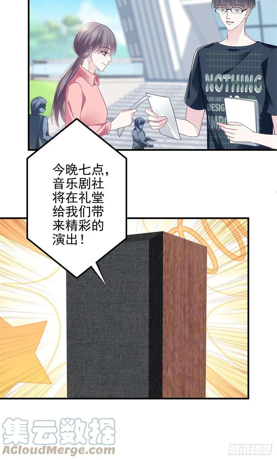大佬的心肝穿回来了072 我……喜欢的