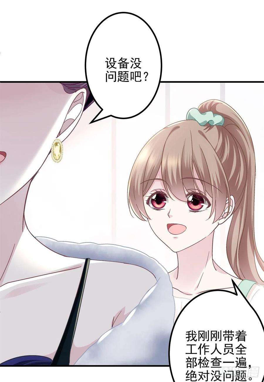 大佬的心肝穿回来了072 我……喜欢的