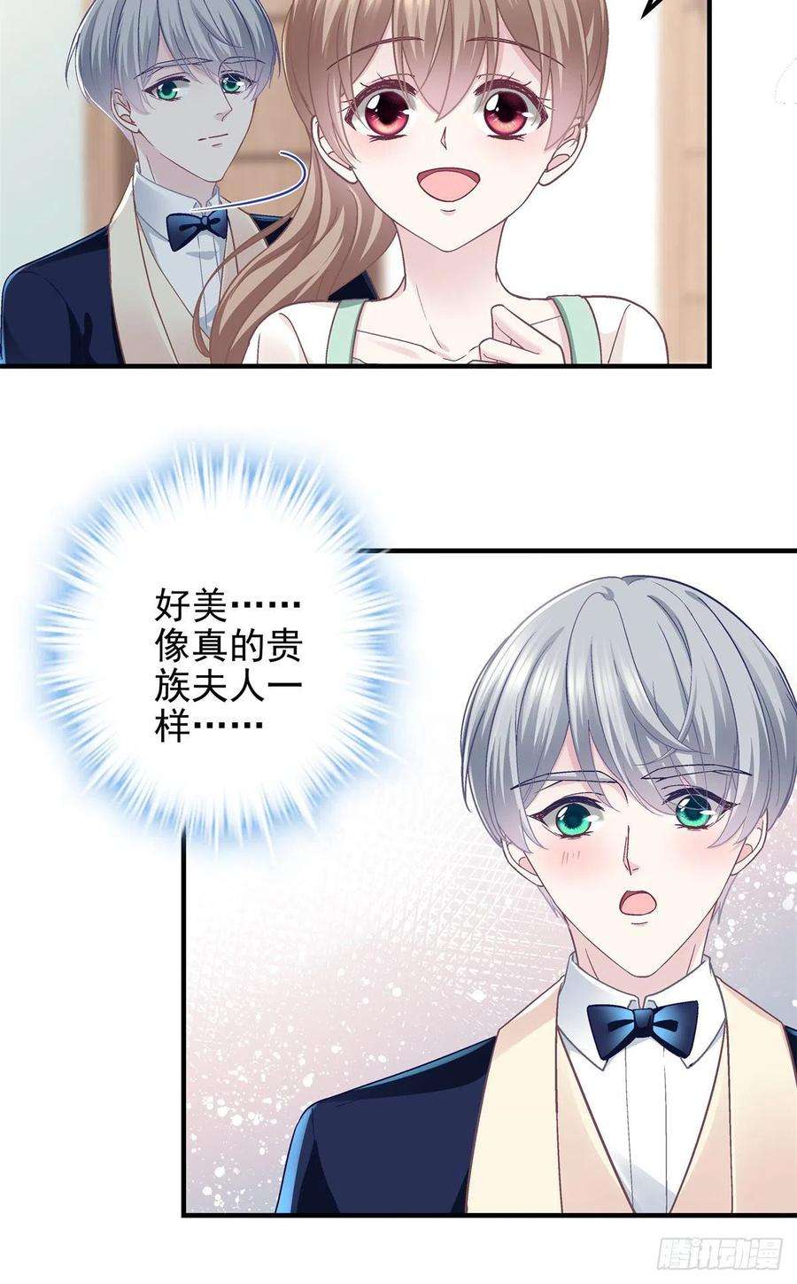 大佬的心肝穿回来了072 我……喜欢的