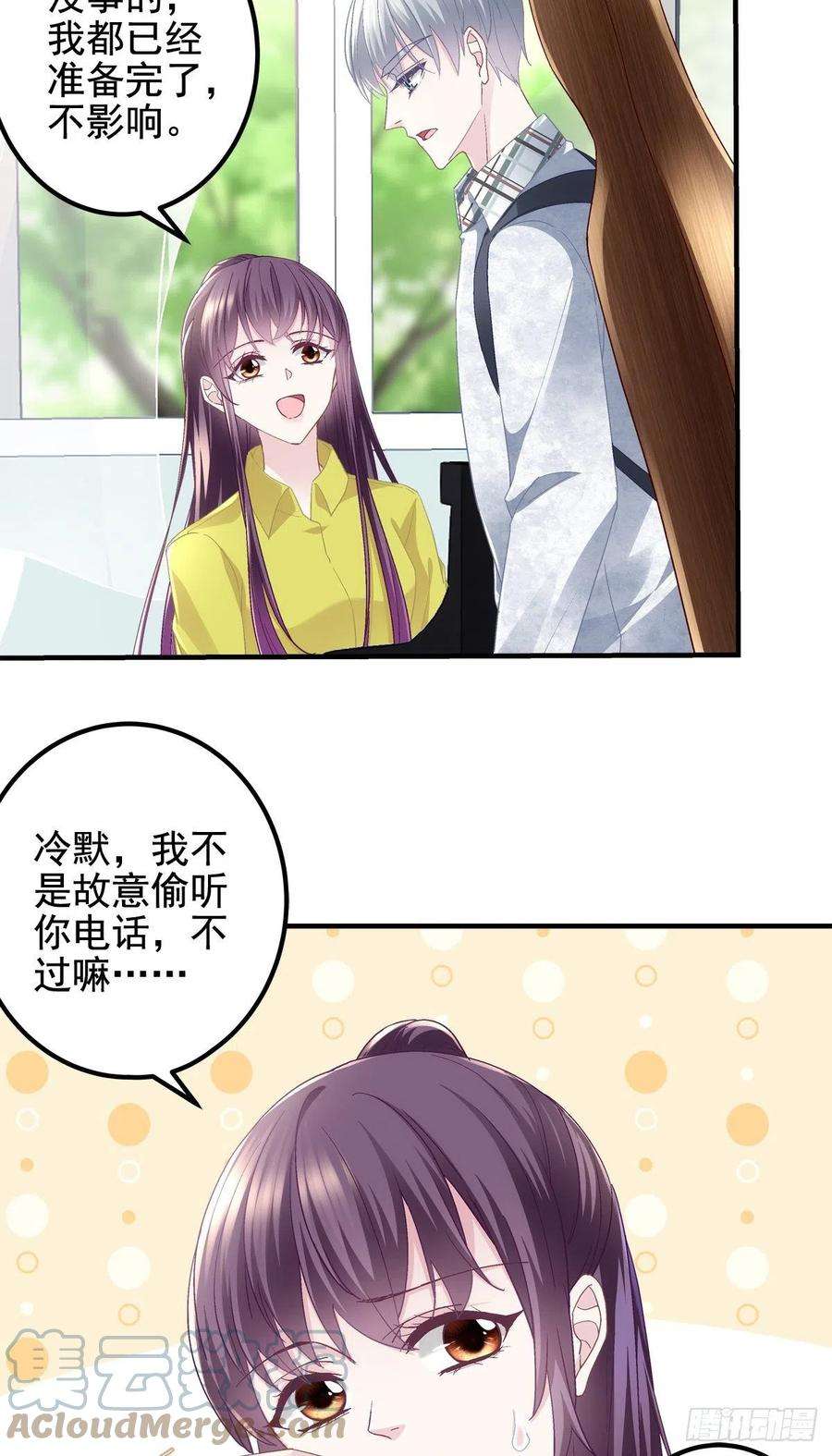 大佬的心肝穿回来了072 我……喜欢的