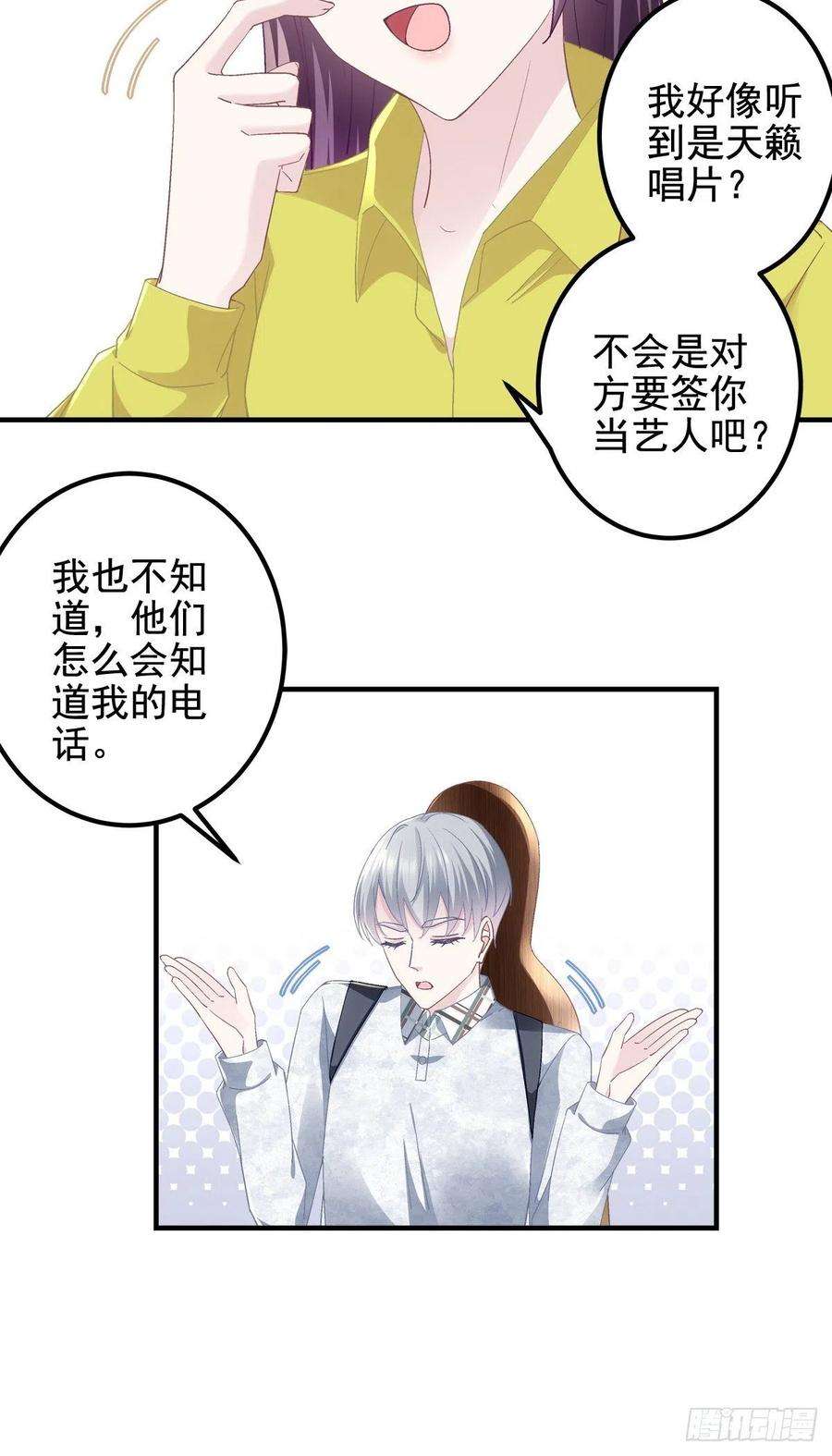 大佬的心肝穿回来了072 我……喜欢的