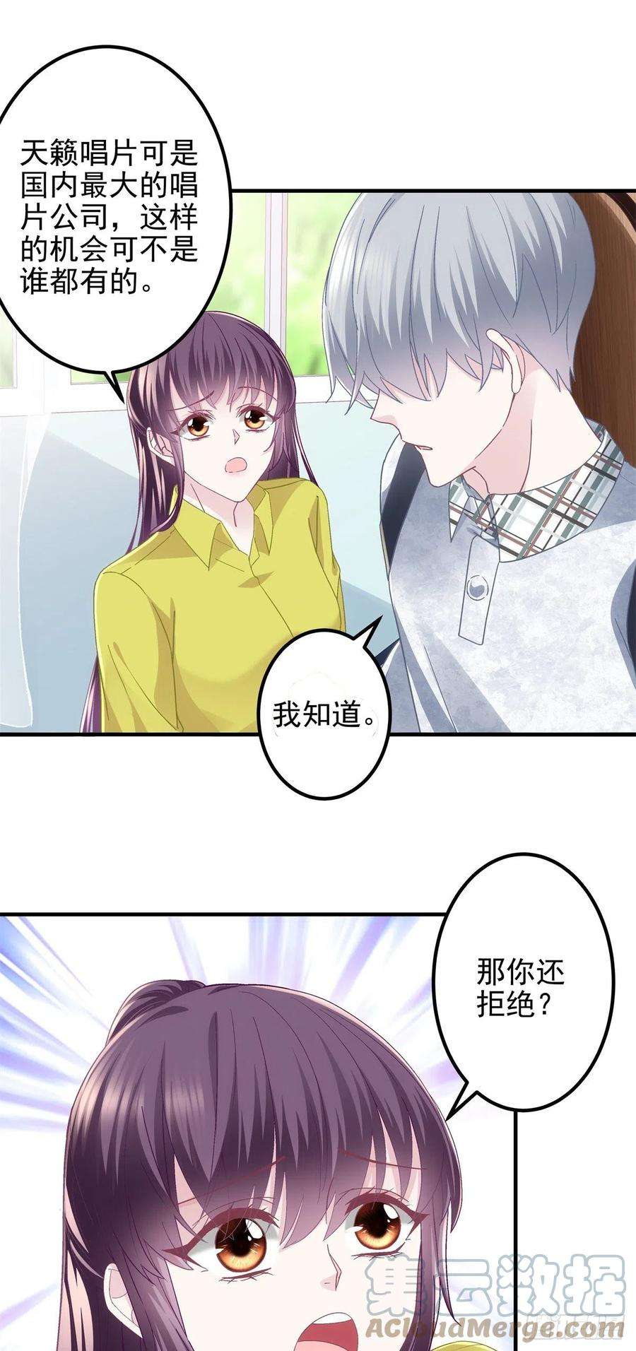 大佬的心肝穿回来了072 我……喜欢的