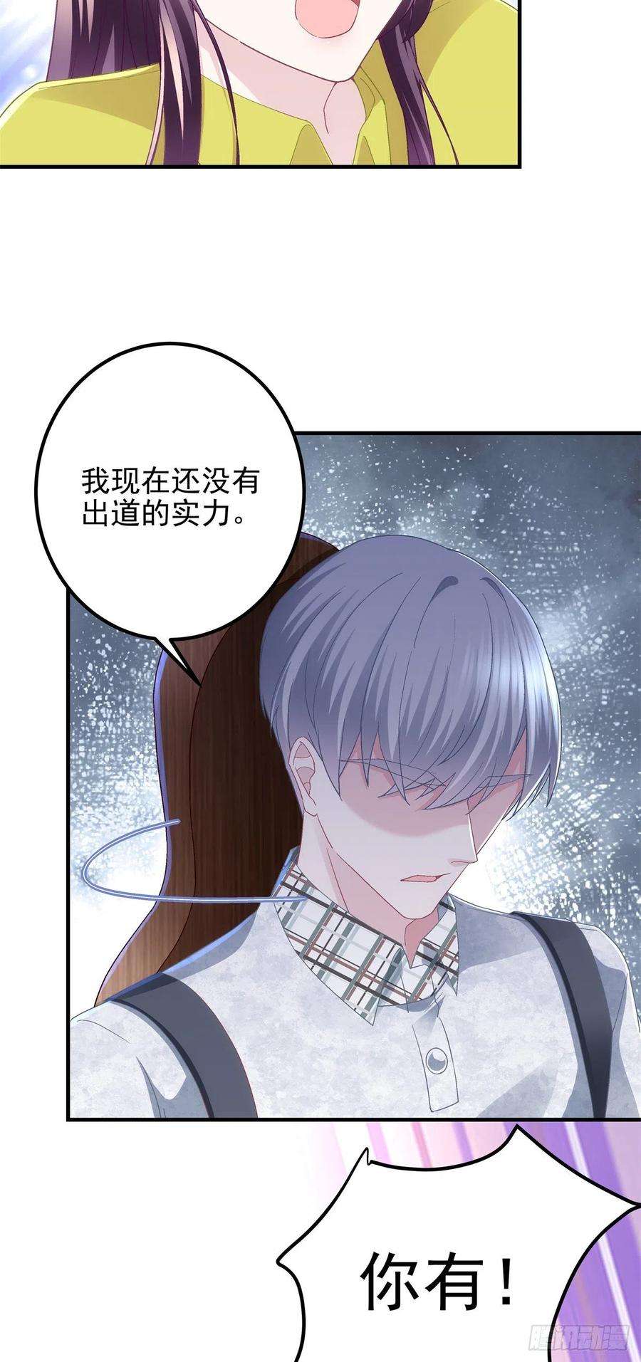 大佬的心肝穿回来了072 我……喜欢的