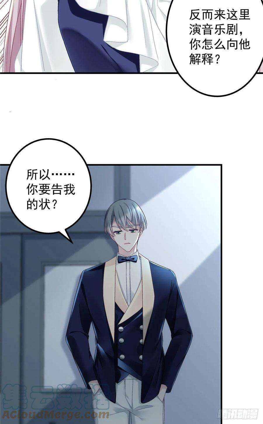 大佬的心肝穿回来了073 不是情侣