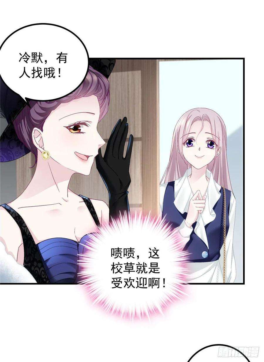 大佬的心肝穿回来了073 不是情侣