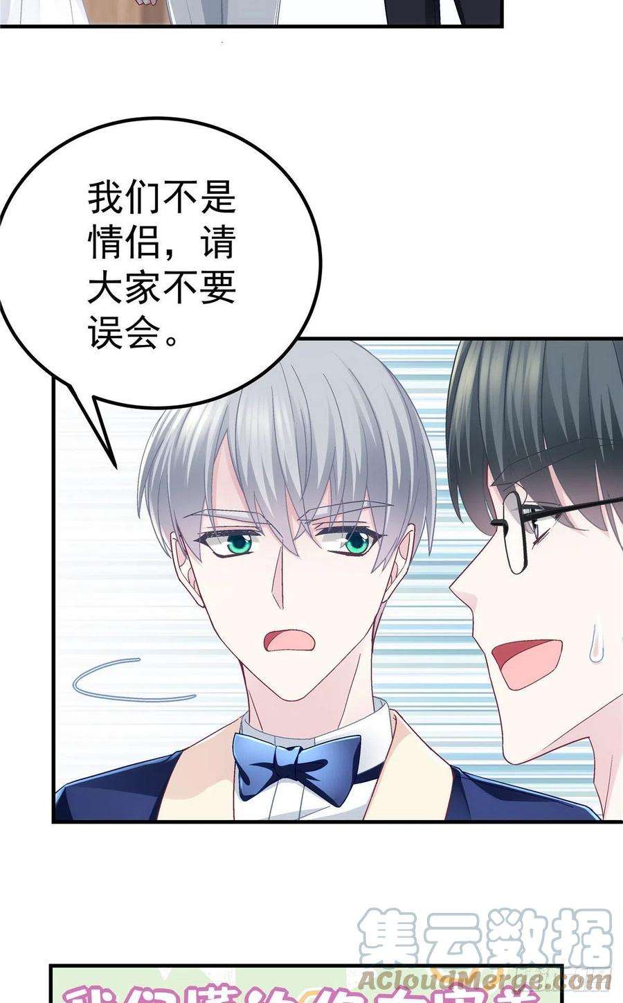 大佬的心肝穿回来了073 不是情侣