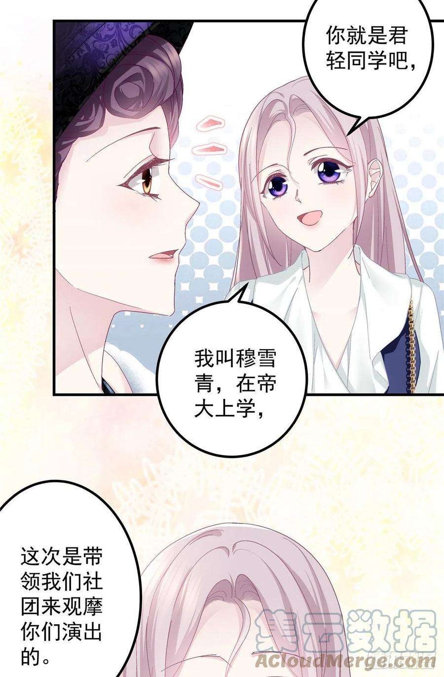 大佬的心肝穿回来了073 不是情侣