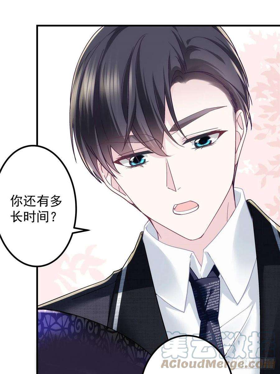 大佬的心肝穿回来了074 再多待一会儿