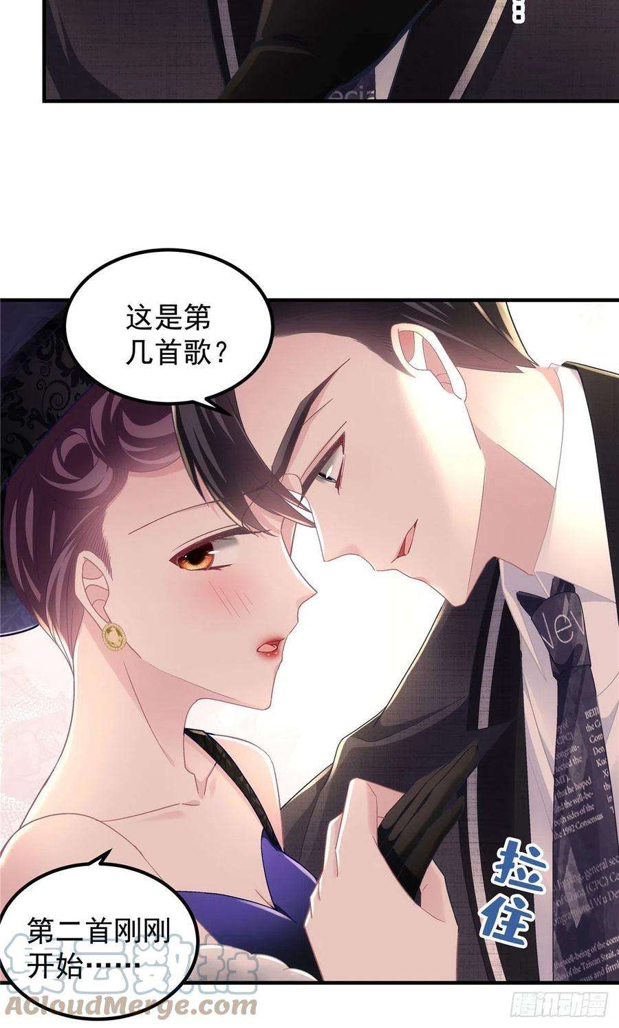 大佬的心肝穿回来了074 再多待一会儿