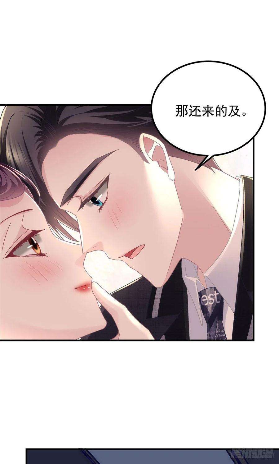 大佬的心肝穿回来了074 再多待一会儿