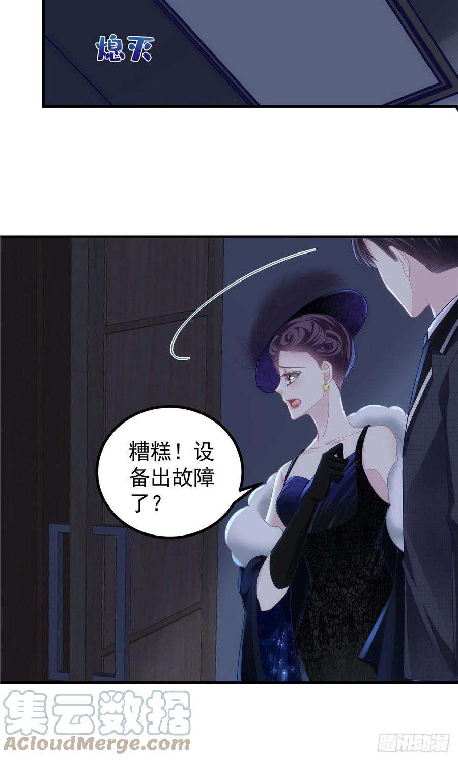 大佬的心肝穿回来了074 再多待一会儿