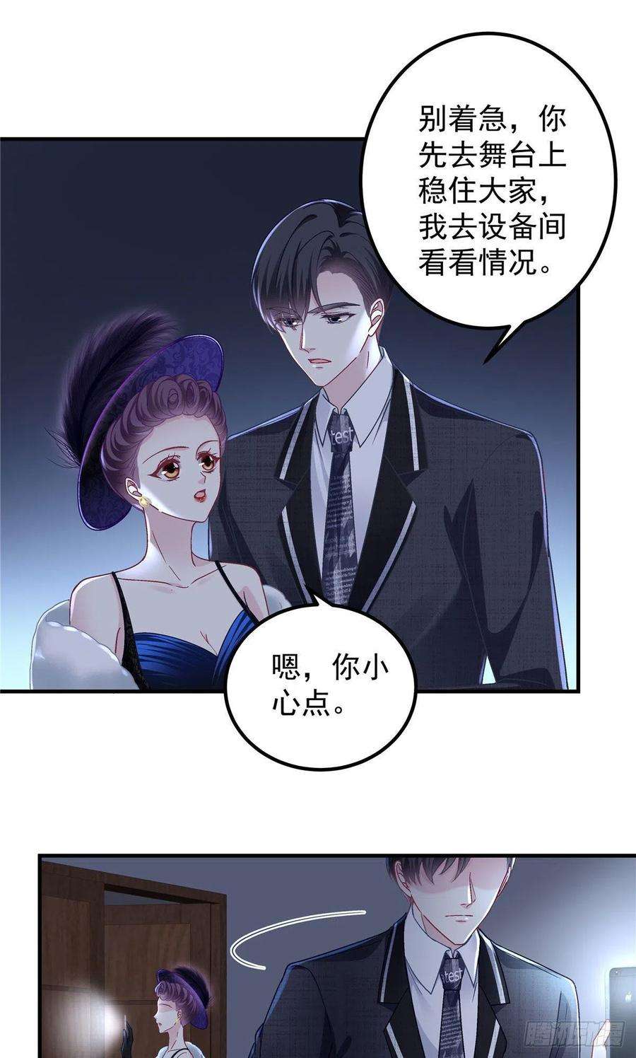 大佬的心肝穿回来了074 再多待一会儿