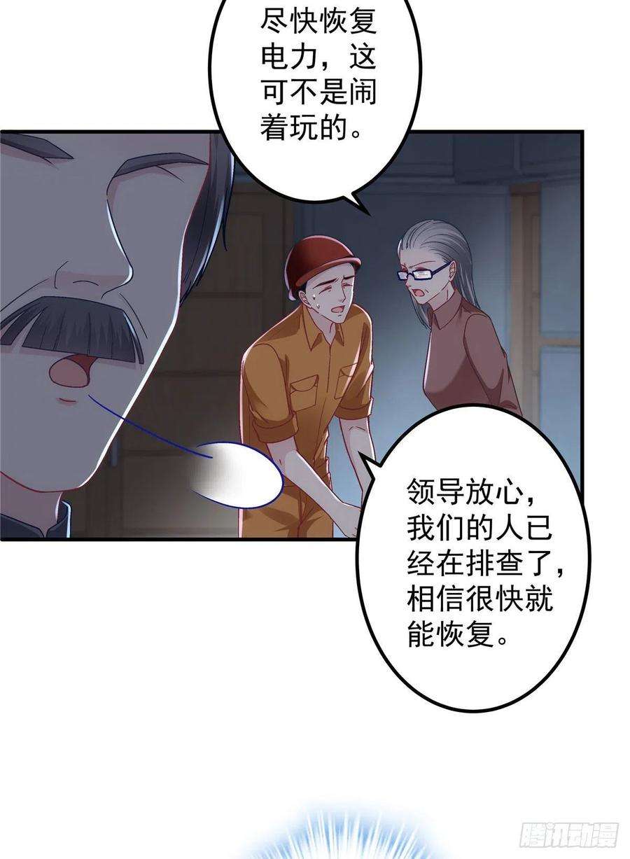 大佬的心肝穿回来了074 再多待一会儿