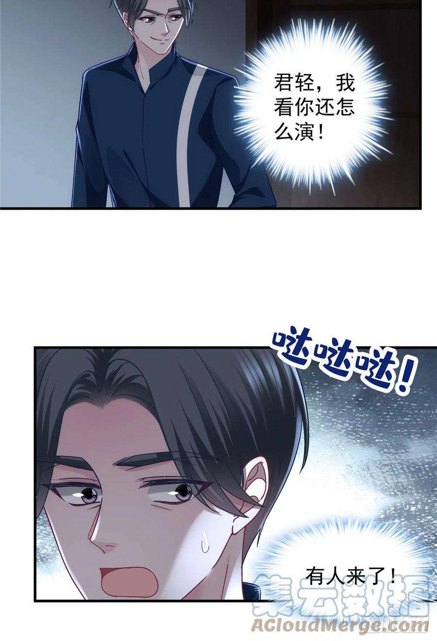 大佬的心肝穿回来了074 再多待一会儿