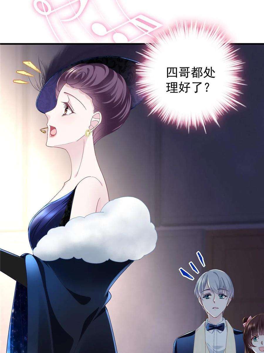 大佬的心肝穿回来了075 我从未离开