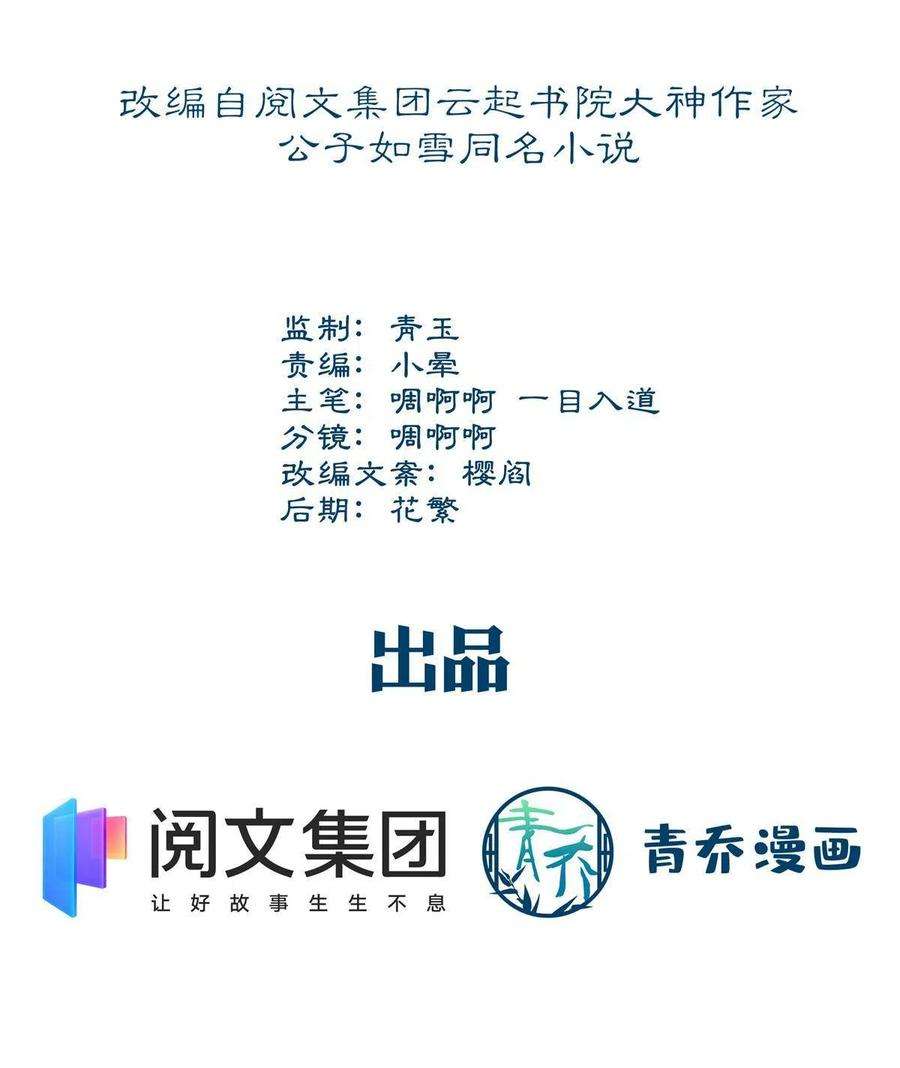 大佬的心肝穿回来了075 我从未离开