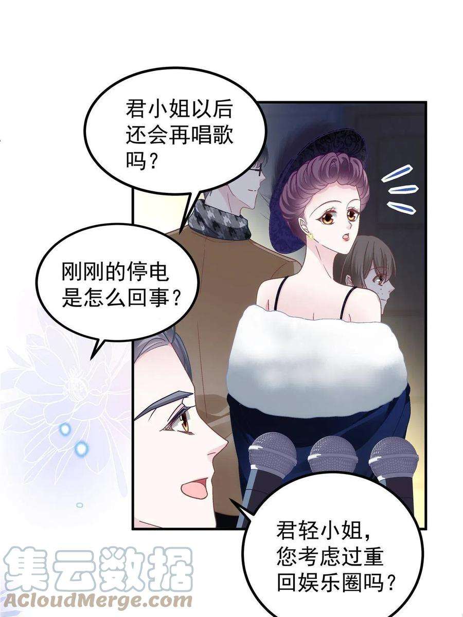 大佬的心肝穿回来了075 我从未离开