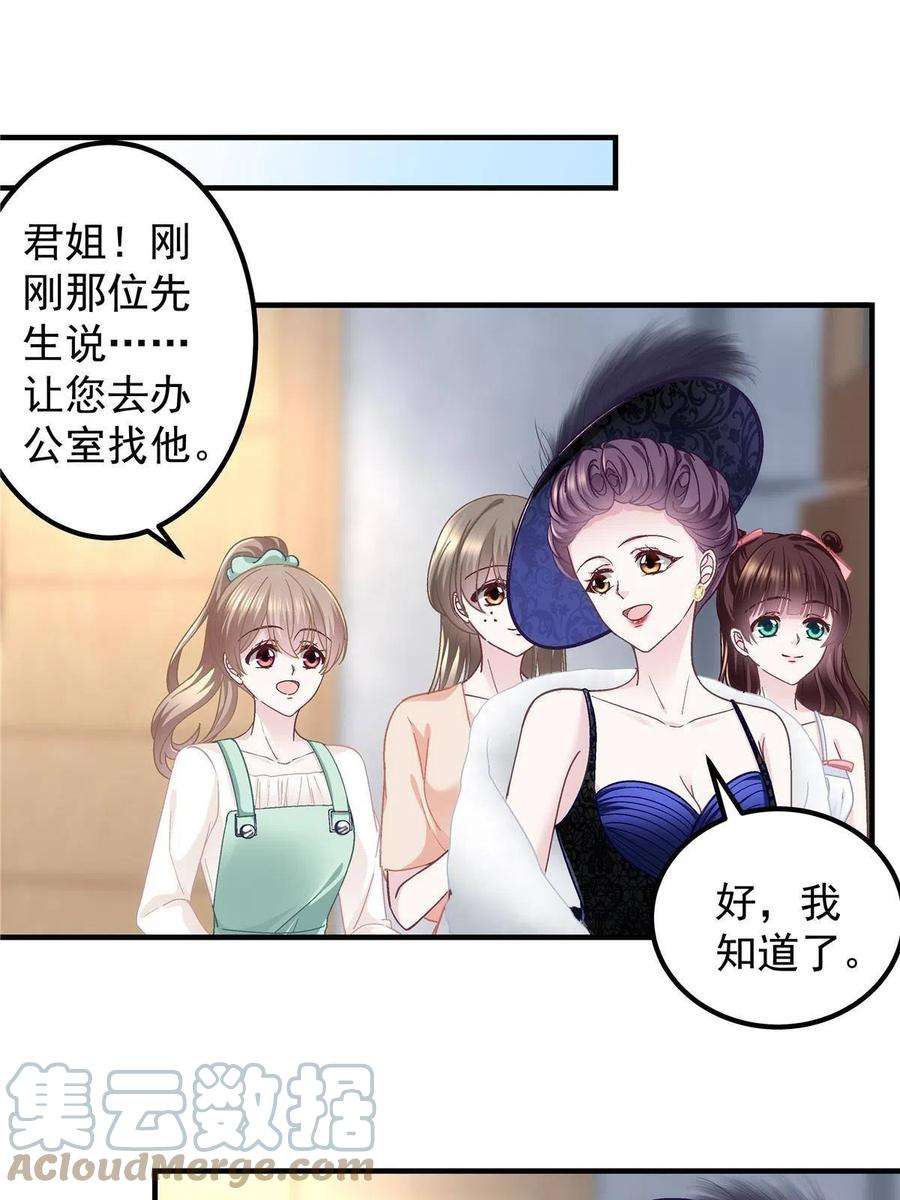 大佬的心肝穿回来了075 我从未离开