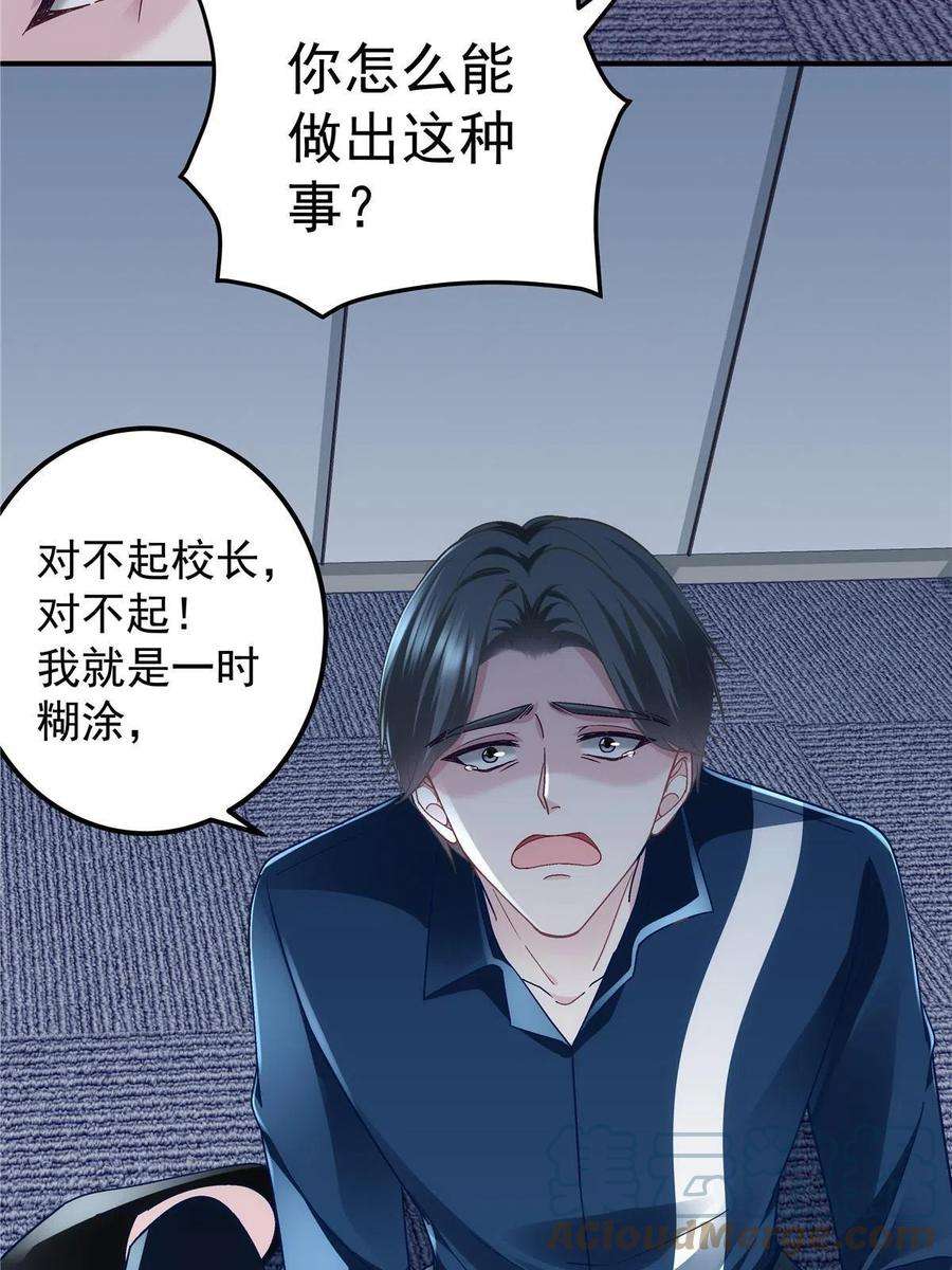 大佬的心肝穿回来了075 我从未离开
