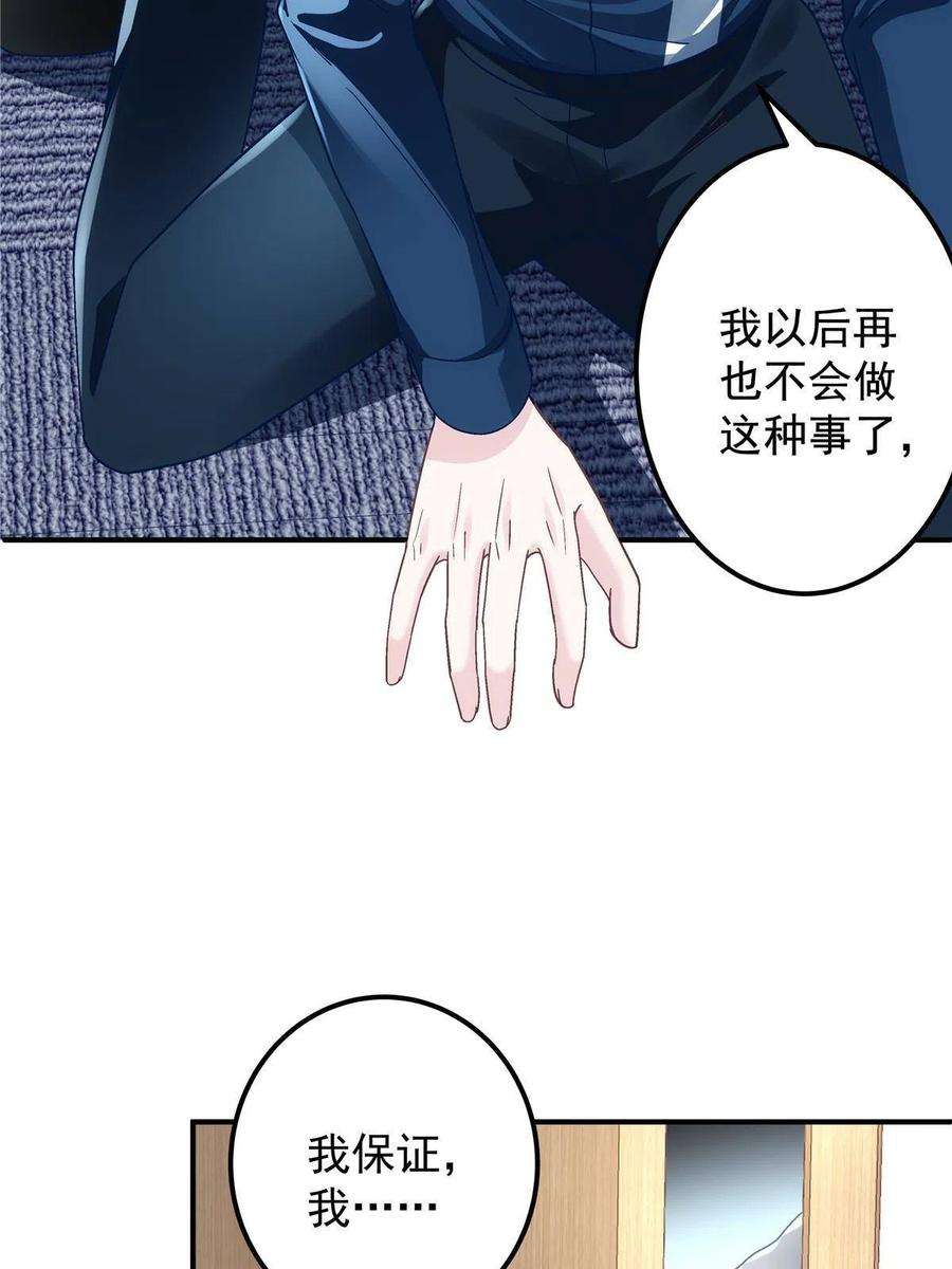 大佬的心肝穿回来了075 我从未离开