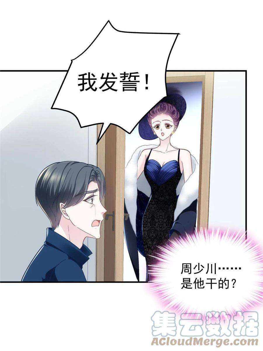 大佬的心肝穿回来了075 我从未离开